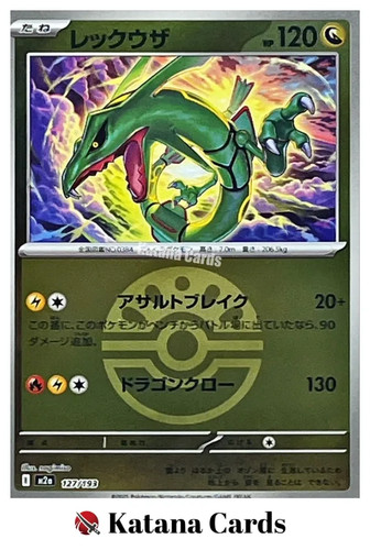 Cartes pokemon rayquaza - pokemon,