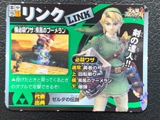 Jeu de cartes Link Super Smash