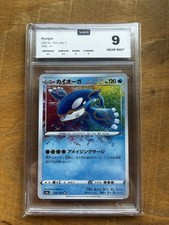 Kyogre 036/190 Jap Shiny Star