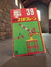 Grue ancienne Shinsei Mini