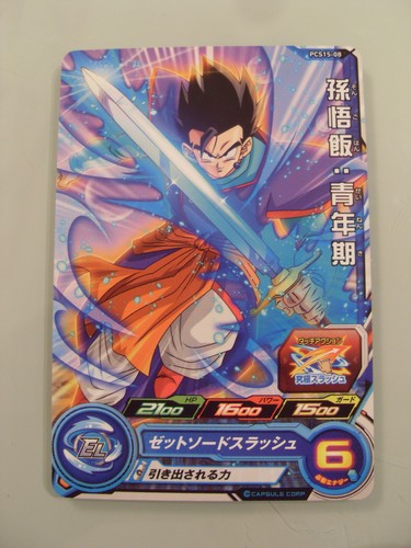 Carte super dragon - super, ball