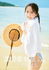 Akari Watanabe 1er livre photo