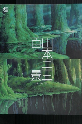 Oop nizo yamamoto - oop, book