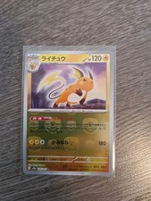 Raichu masterball Sv2a 26/165