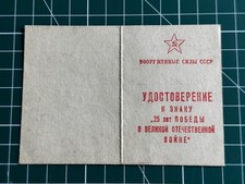 URSS CERTIFICAT MÉDAILLE