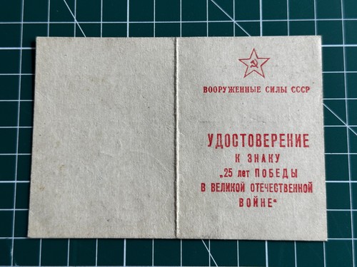 Urss certificat médaille - certificat,
