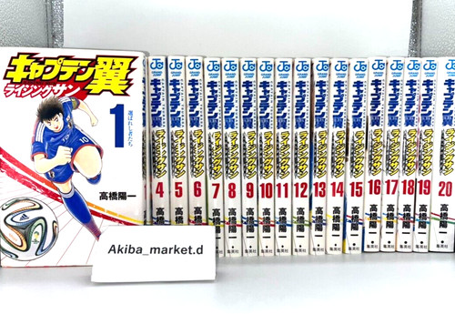 Captain tsubasa rising sun - tsubasa,