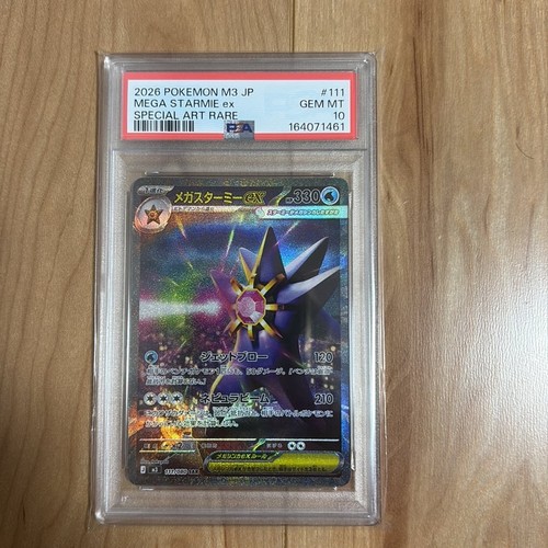 Pokemon japonais sar psa 10 - ex,