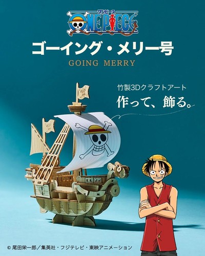 Azone one piece bamboo art - piece,