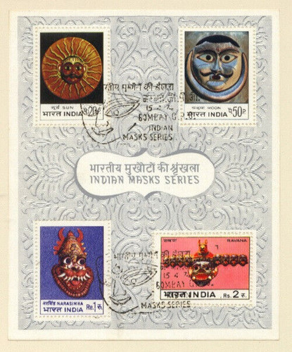 Feuillet miniature inde 1974 - miniature,