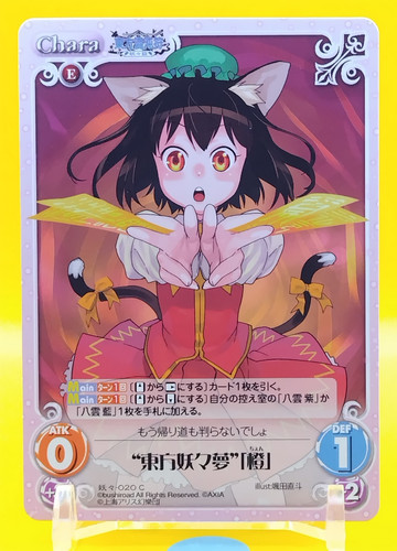Touhou kontonfu chaos - kontonfu, tcg