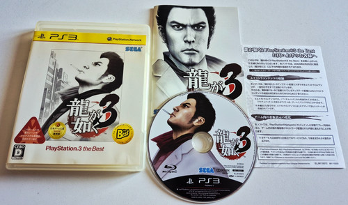 Ryu gotoku 3 - ryu,