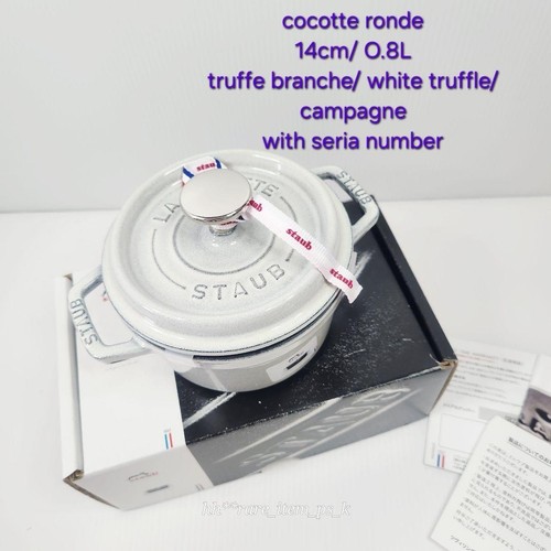 Staub pico cocotte - , ronde