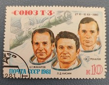 TIMBRE RUSSIE CCCP 1981 ESPACE