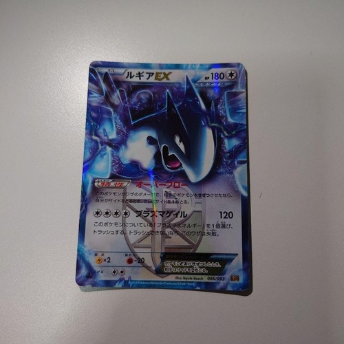 Carte pokemon lugia 086 093 - carte, ex