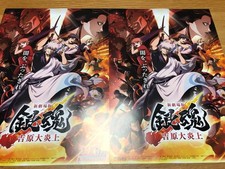 Setof2 !!GinTama Movie