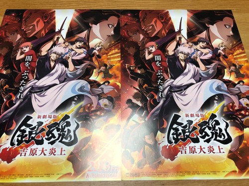 Setof2 gintama movie - setof2, !!gintama