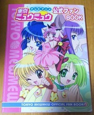 Livre officiel de fan art de Tokyo Mew Mew, manga, bande dessinée, anime,...