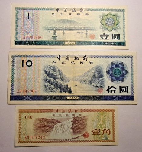 Billets yuan 1 - yuan,