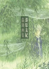 Anime Manga books Mushishi Art