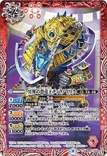 Battle Spirits BS57-009