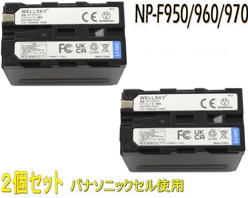 Batterie sony f950 - sony, np-f950/960/970