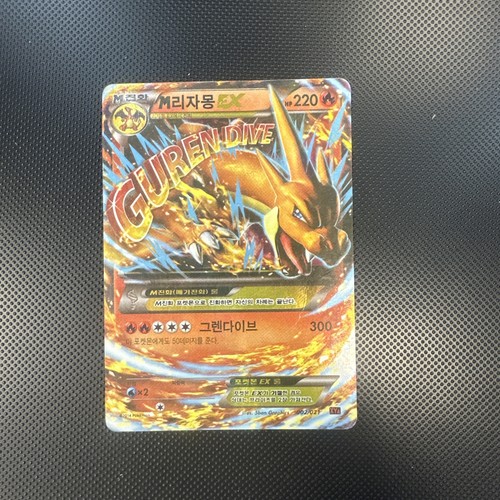 Carte pokemon dracaufeu - carte,