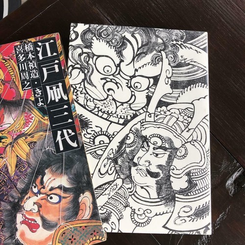Livre photo tatouage