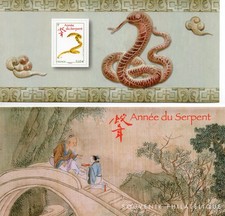 FRANCE : Feuillet souvenir philatélique "Année du serpent" -2013 NEUF +