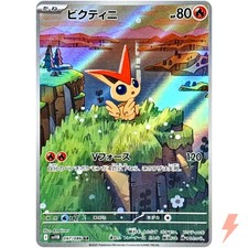 Victini AR 097/086 SV11B