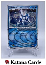 EX/NM Cartes Pokemon Arceus