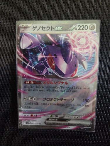 Genesect 069 086 sv11b - 069/086,
