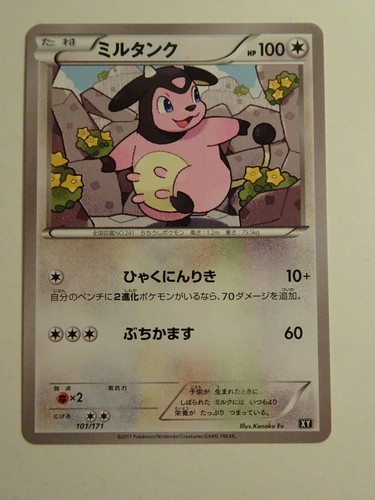 Pokemon card carte miltank - pokemon, /