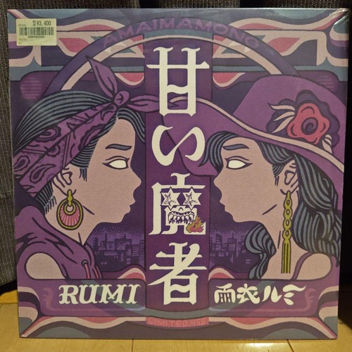 Rumi raincoat - raincoat,