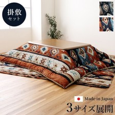 Ensemble futon et tapis Kotatsu moelleux Kilim Japon Elegance flanelle origin...