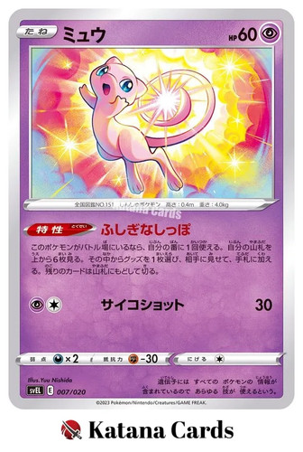 Pokemon cards mew - ex/nm,