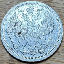 PIECE 20 KOPECK 1902 EN