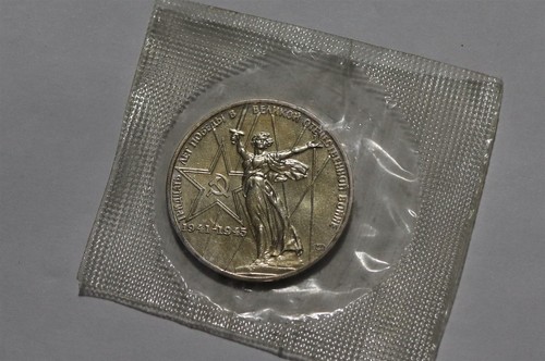 Russie 1 rouble - 🧭, 🇷🇺