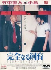 DVD de film japonais complet