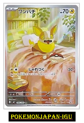 Carte pokemon japonaise yamper - pokemon,