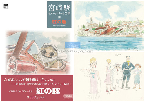 Porco rosso image board - rosso,