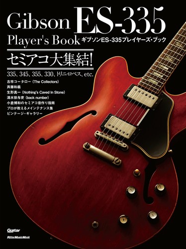 Gibson 335 players - es-335, «