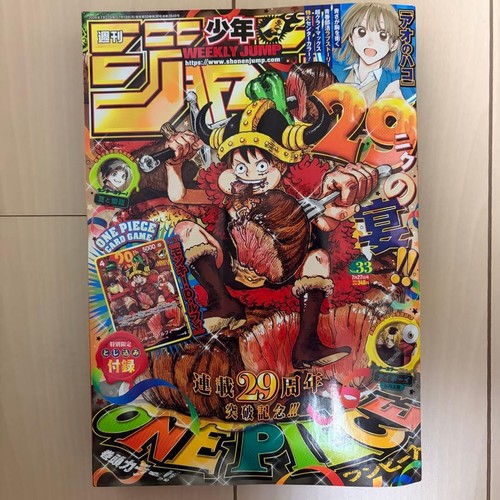 Weekly shonen jump 2026 33 - shonen,