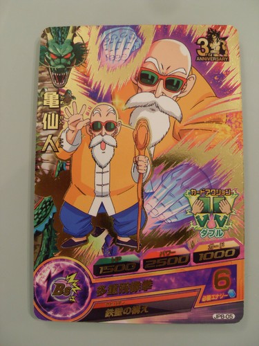 Carte dragon ball heroes - carte,