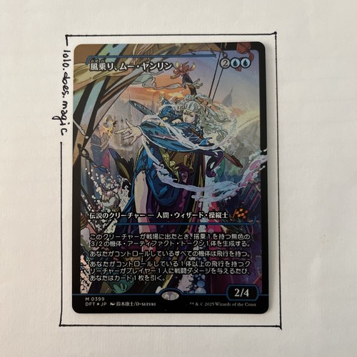 Yanling wind rider - mu, yanling,