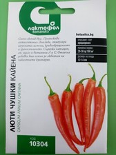 Graines de poivre de Cayenne