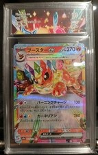 Collectaura 10 Pyroli RR