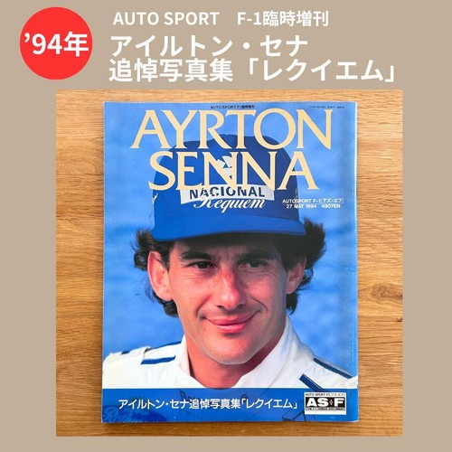 Livre photo ayrton - photo,