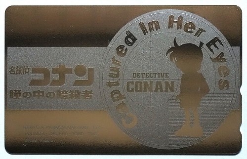 Rare nouveau détective conan - nouveau,
