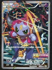 HOOPA 155/XY-P PROMO FULL ART
